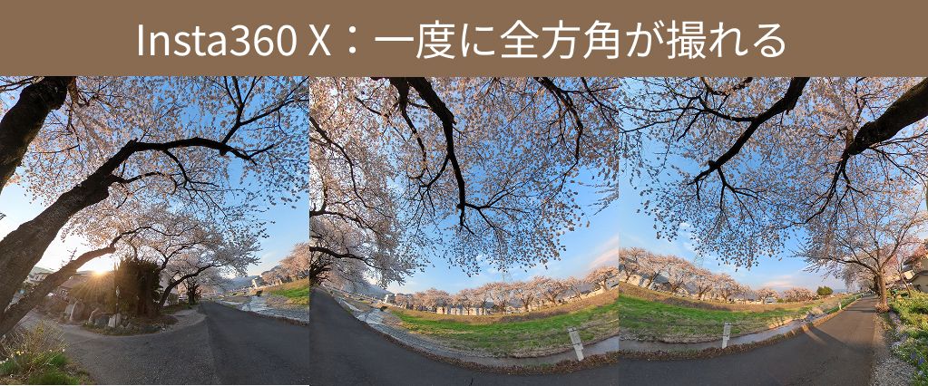 insta360