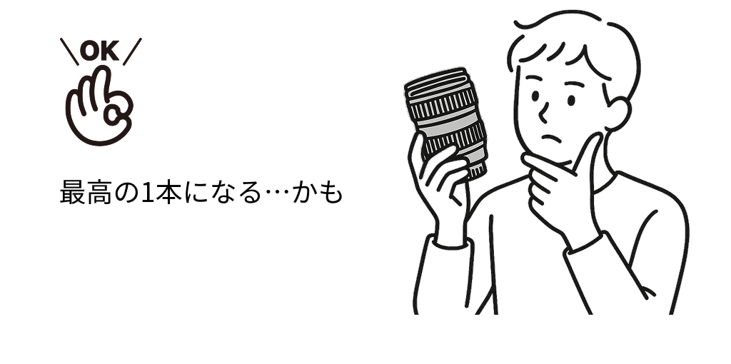 レンズを持っている人