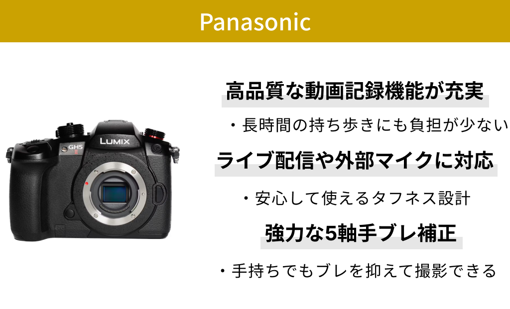 Panasonicは動画に強い多機能モデルが豊富！