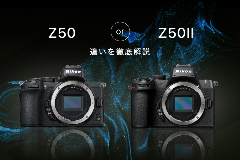 レンタル - Nikon Z50II 高倍率ズームセット Z50II + Z DX 18
