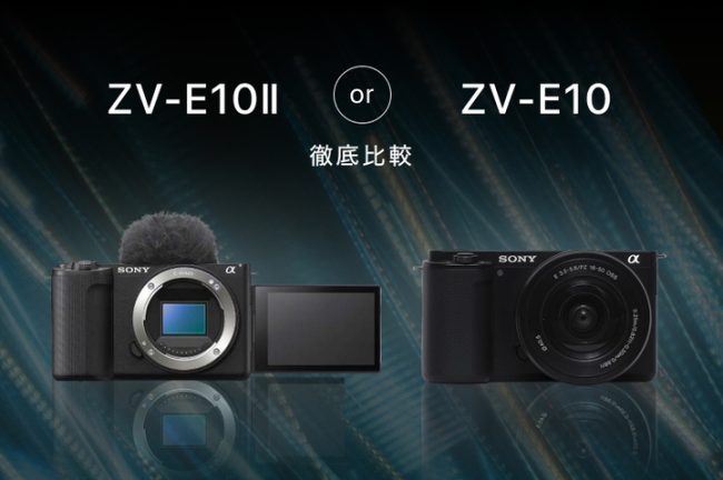 SONYとPanasinicのビデオカメラを比較！性能分析からおすすめの1台まで