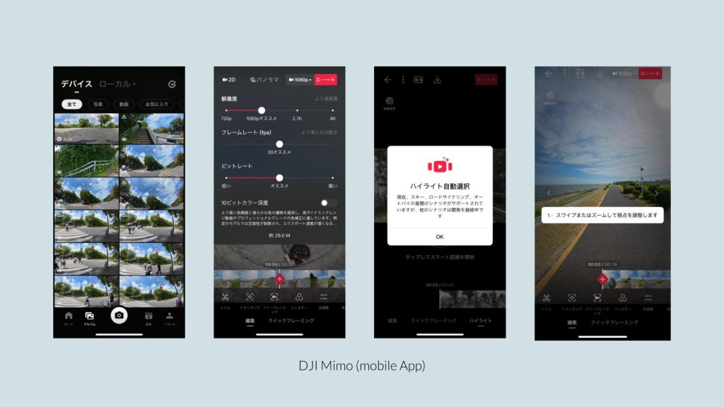 DJIのカメラ比較検証!DJI担当者にインタビューして分かった魅力と使いこなし方