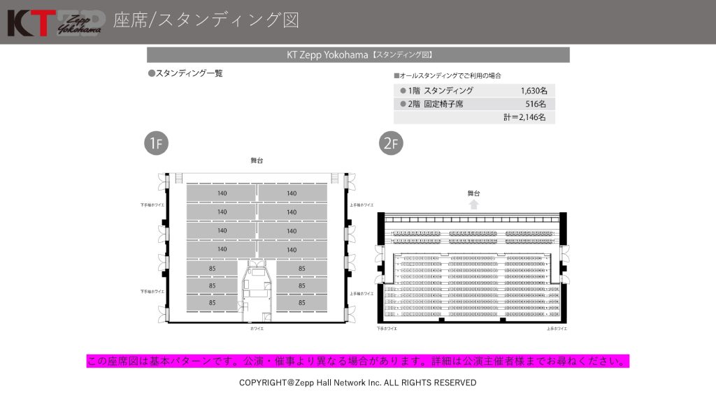 【Zepp Haneda（TOKYO）】座席からの見え方をチェックして推し活を楽しむコツ
