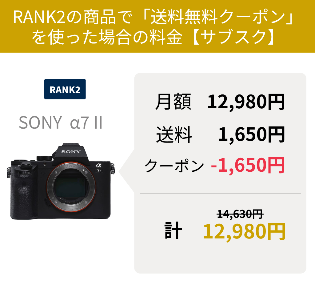 送料無料