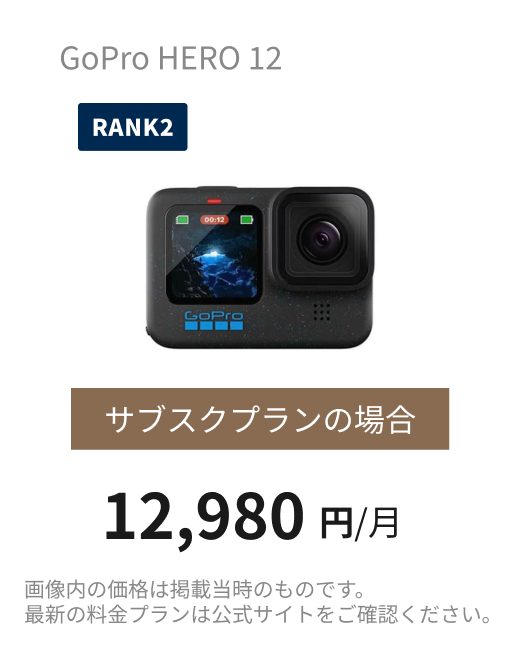サブスク例