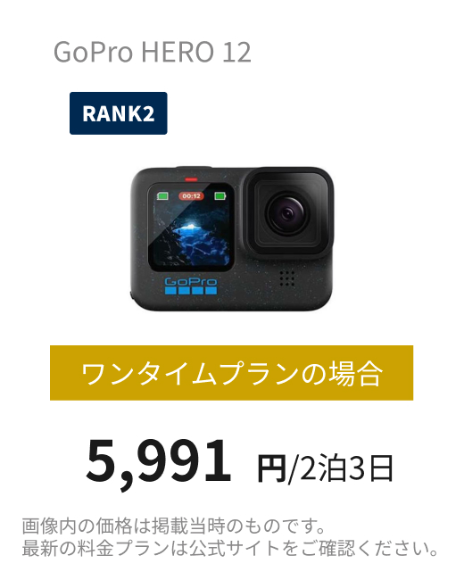 ワンタイム例