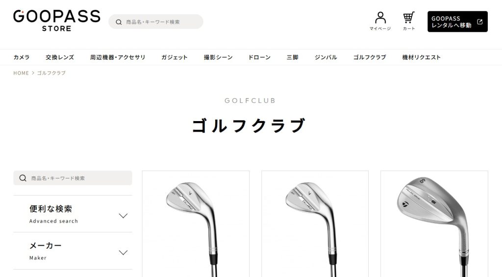 ゴルフクラブ