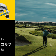大阪のシミュレーションゴルフおすすめ施設を徹底比較【2026年最新】