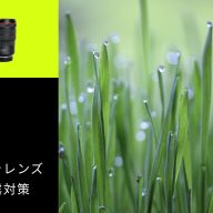 カメラやレンズの結露対策どうすればいい？結露したときの応急処置とNG行動