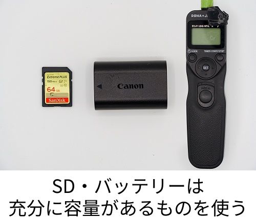 SDカードバッテリー